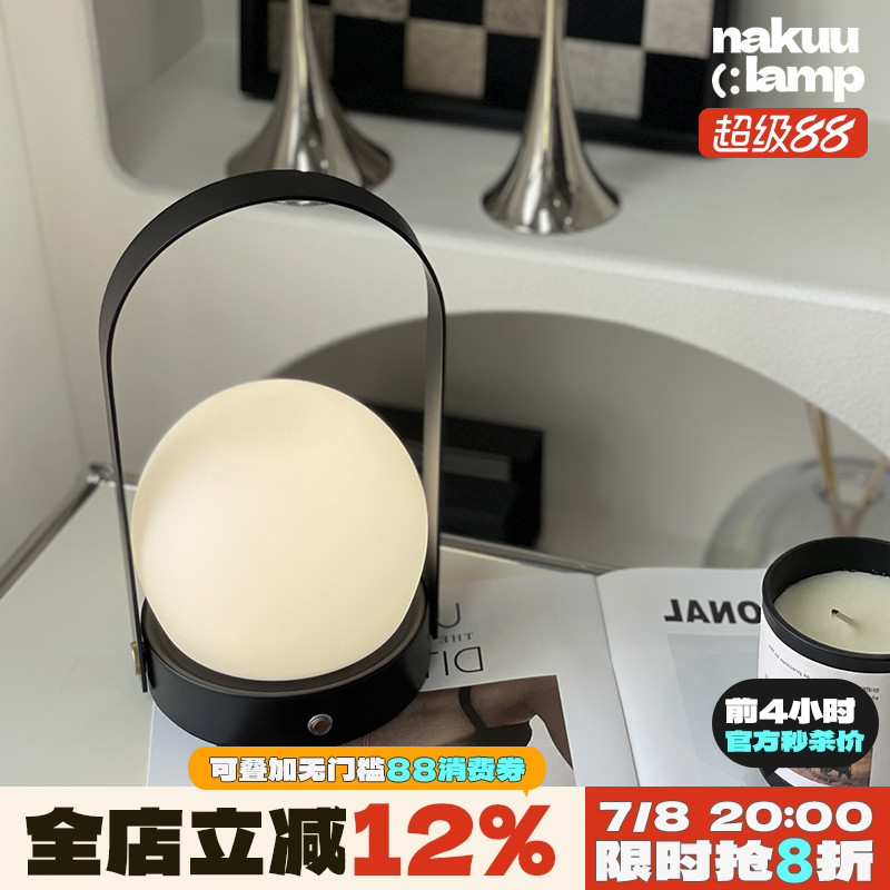 行走的月球！北欧手提充电台灯