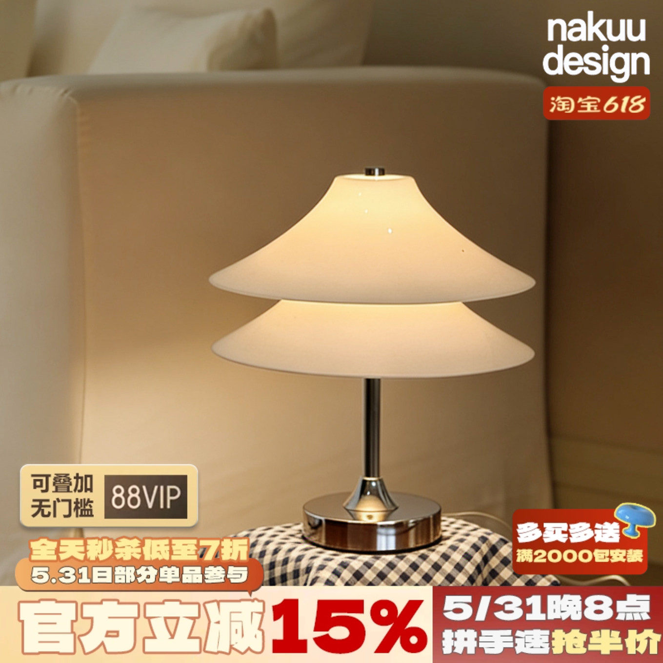 中古包豪斯Snow Tower双层雪塔台灯飞碟床头客厅书房氛围感 创意