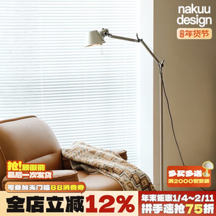 设计师Tolomeo可调节摇臂落地灯长杆客厅卧室阅读钓鱼氛围工业风