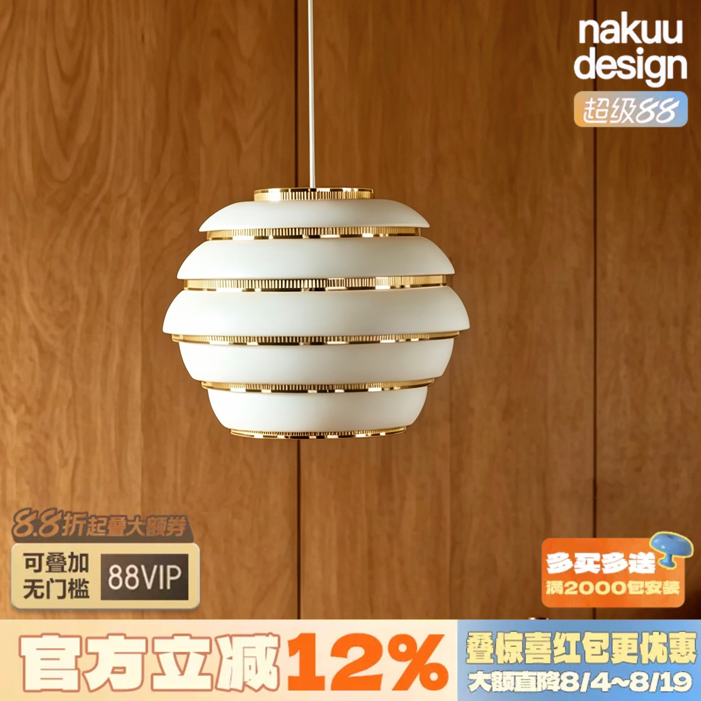 中古设计师阿尔托风A331蜂巢吊灯餐厅吧台北欧高级感客厅创意氛围