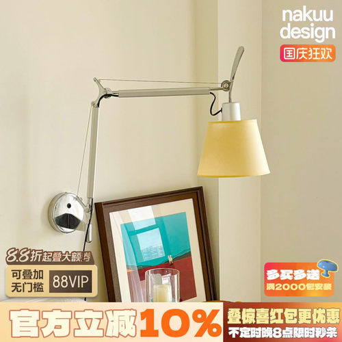 设计师同款！中古摇臂伸缩壁灯