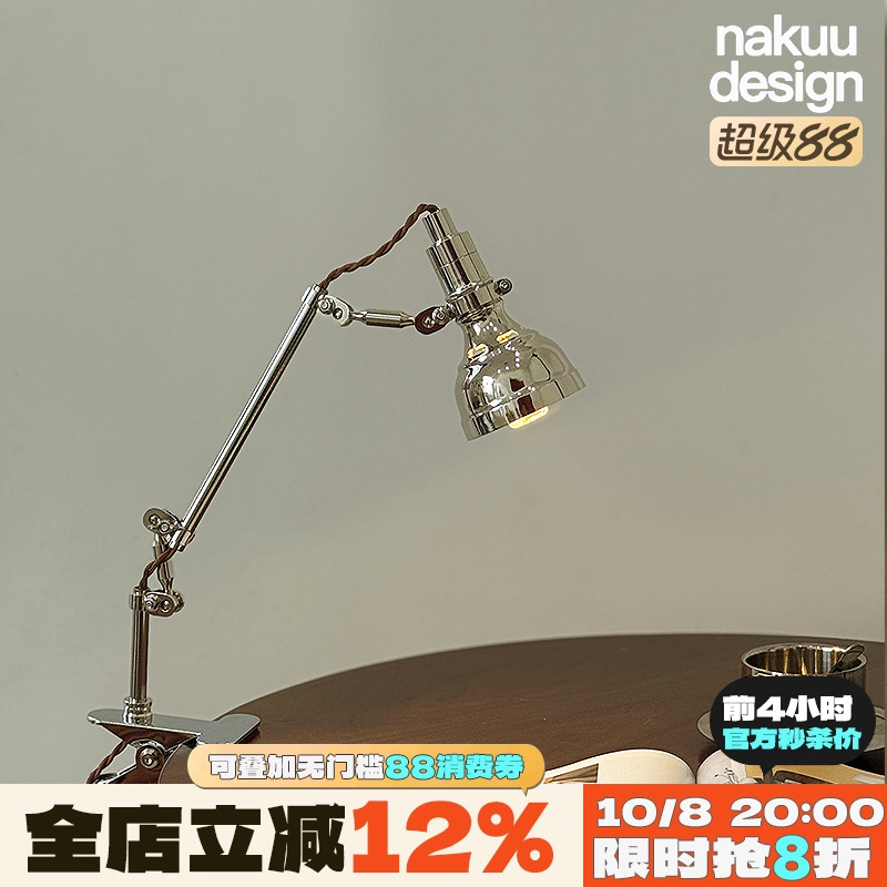 中古设计师工业风摇臂夹子台灯床头书桌阅读复古桌面工作台可调节