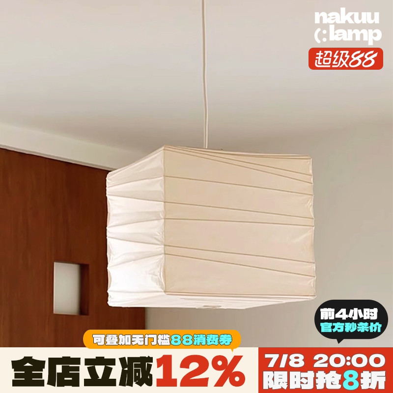 中古野口勇方形纸灯笼