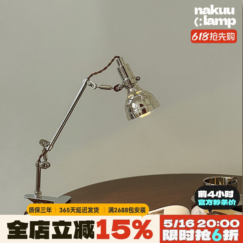 中古设计师工业风摇臂夹子台灯床头书桌阅读复古桌面工作台可调节