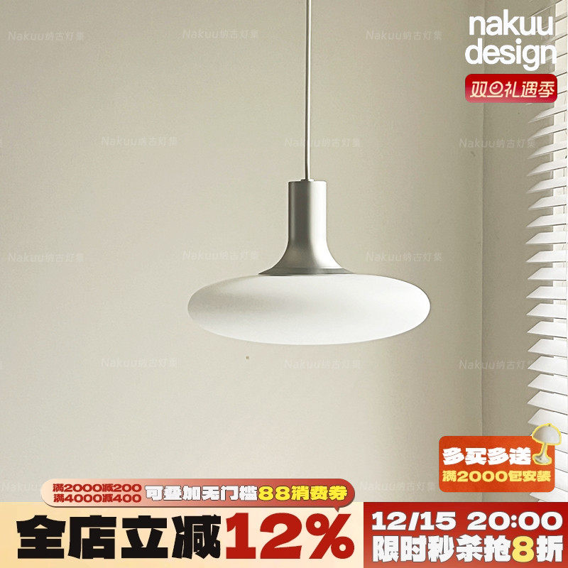 Konos飞碟！中古极简吊灯床头