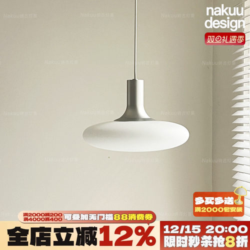 Konos飞碟！中古极简吊灯床头