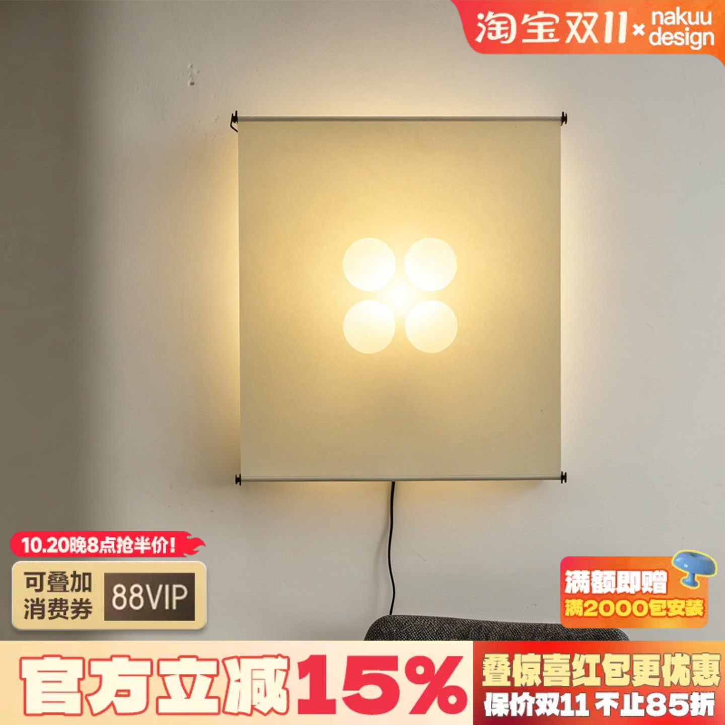 中古TAKO喜多俊之灯和纸壁灯卧室客厅背景墙吸顶灯走廊侘寂风氛围