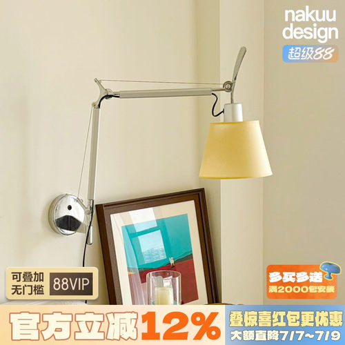 设计师同款！中古摇臂伸缩壁灯