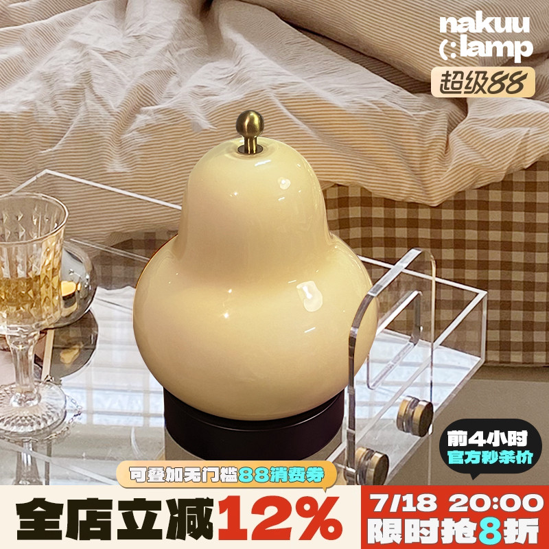 中古法式奶油梨子台灯卧室床头书房客厅充电触摸便携氛围感小夜灯