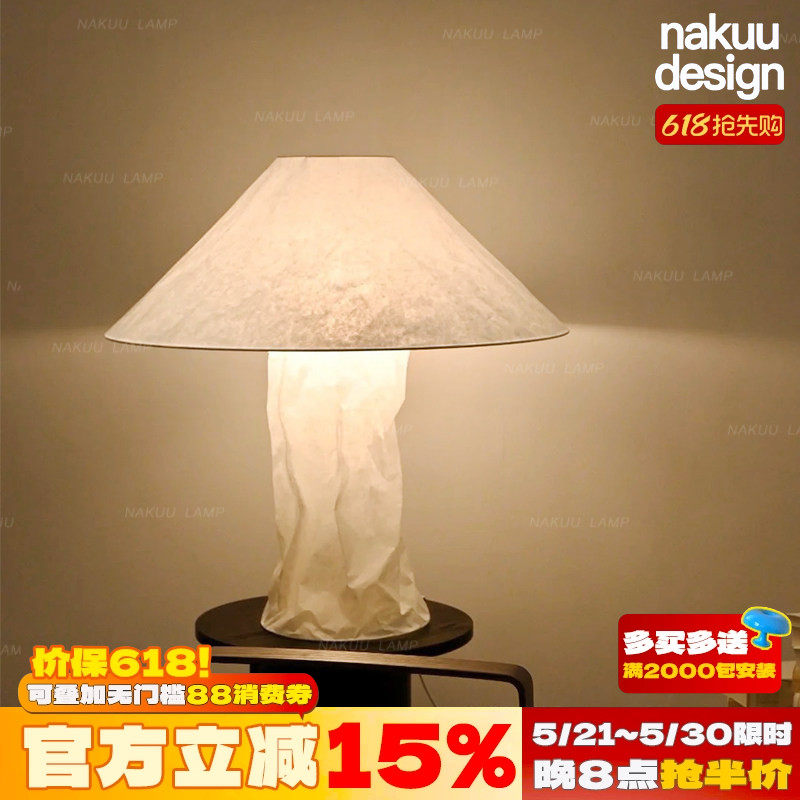 中古设计师Maurer杜邦布皱褶台灯北欧客厅卧室创意艺术氛围落地灯