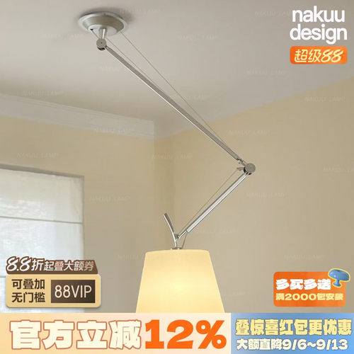 可移位神器！意大利摇臂中古吊灯
