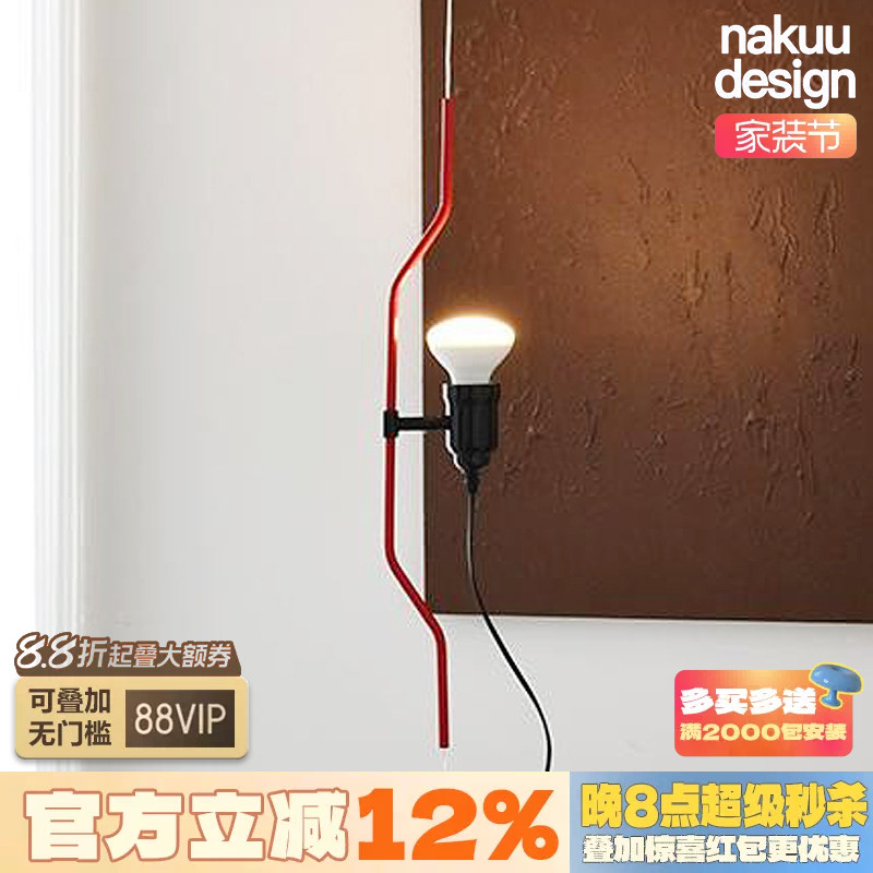 中古意大利设计师Parentesi括号悬挂式吊灯极简可调节氛围 落地灯