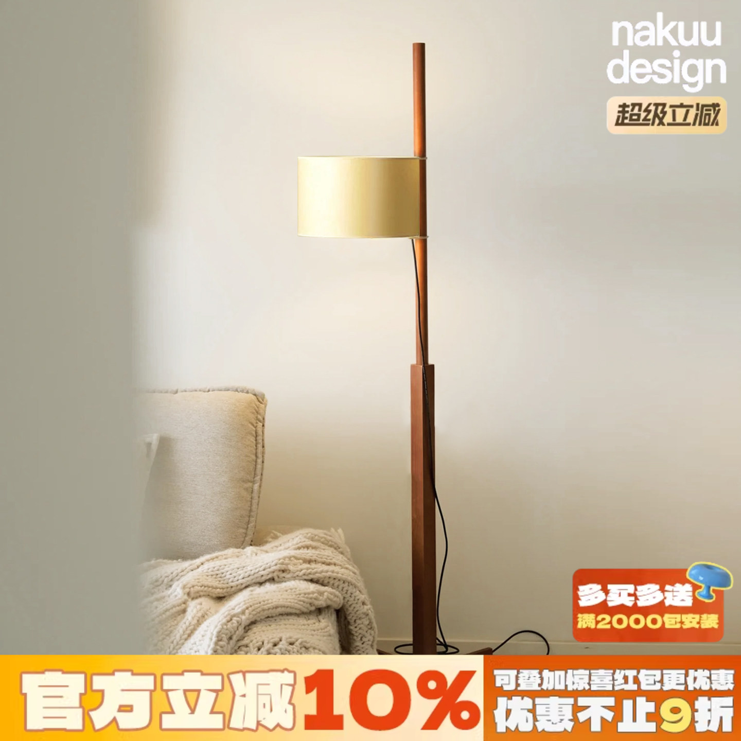中古TMM原木可调节落地灯图片