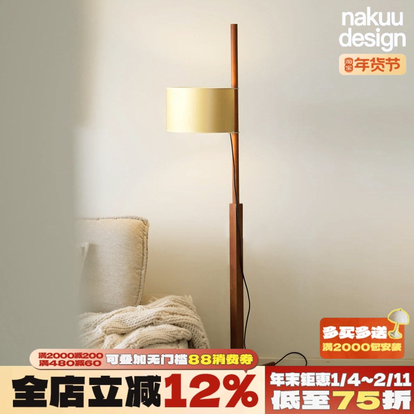 中古设计师Santa实木落地灯卧室客厅艺术可调节TMM侘寂风氛围复古,家装灯饰光源,装饰落地灯,淘宝优惠券,粉丝福利购,淘宝优惠卷