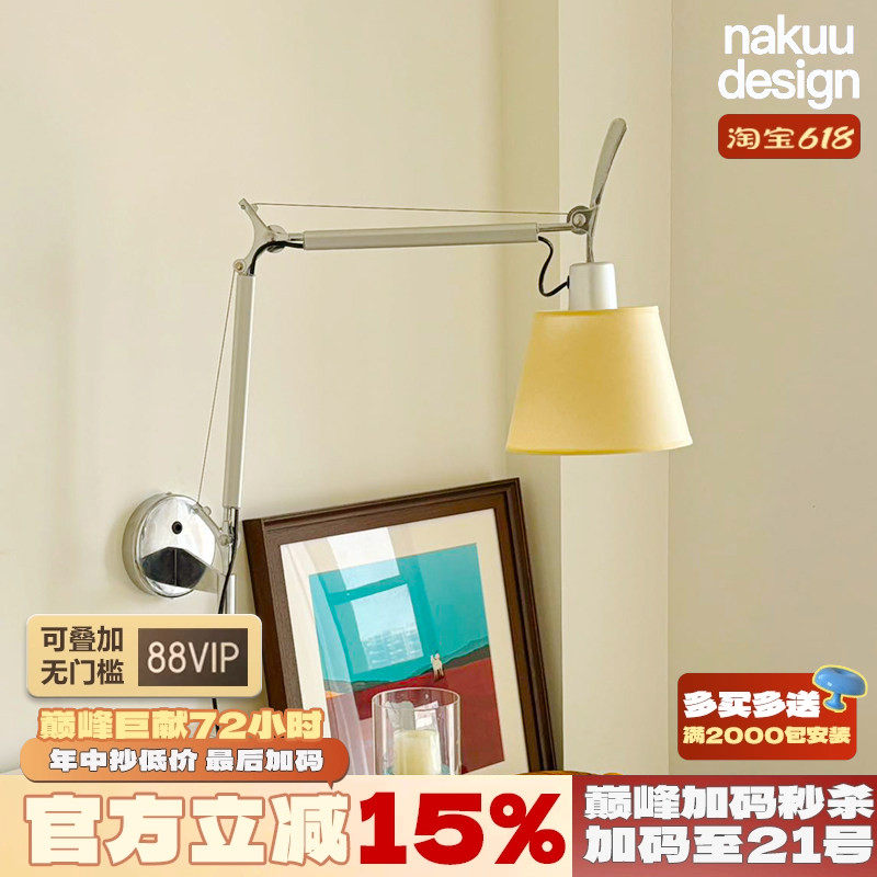 中古意大利Tolomeo摇臂伸缩设计师客厅书房卧室床头阅读壁灯氛围