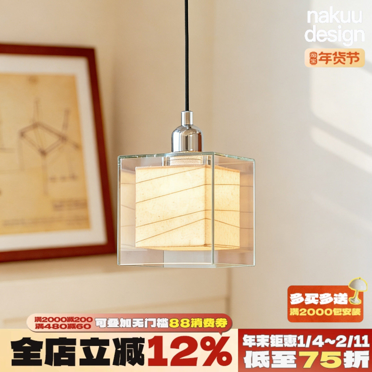 设计师ANdAZ季裕棠方形玻璃宣纸小吊灯床头餐厅卧室茶室民宿氛围,家装灯饰光源,餐厅吊灯,淘宝优惠券,粉丝福利购,淘宝优惠卷