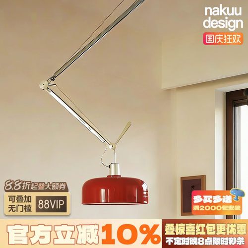 孟菲斯控有福！彩色摇臂吊灯
