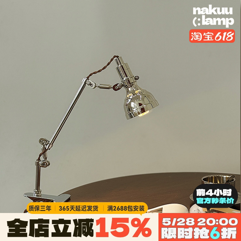 中古设计师工业风摇臂夹子台灯床头书桌阅读复古桌面工作台可调节