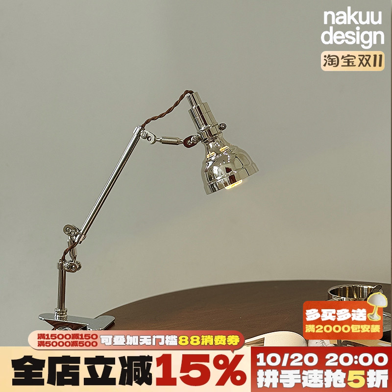 中古设计师工业风摇臂夹子台灯床头书桌阅读复古桌面工作台可调节