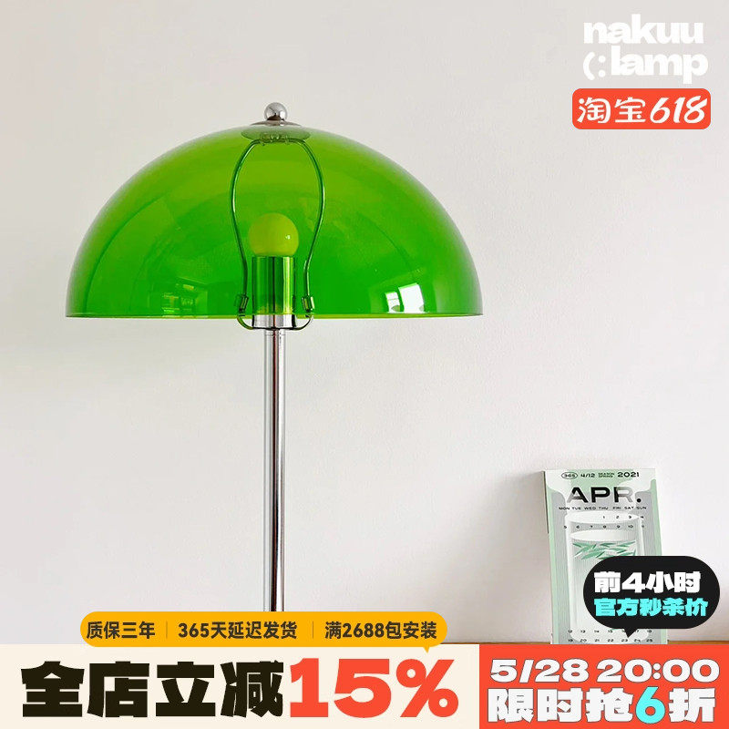 ins中古包豪斯蘑菇落地灯书房卧室床头客厅设计师创意个性 氛围灯