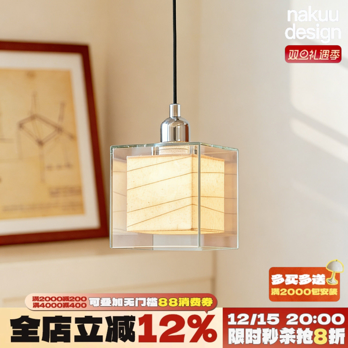 侘寂风包的！ANdAZ宣纸方块吊灯