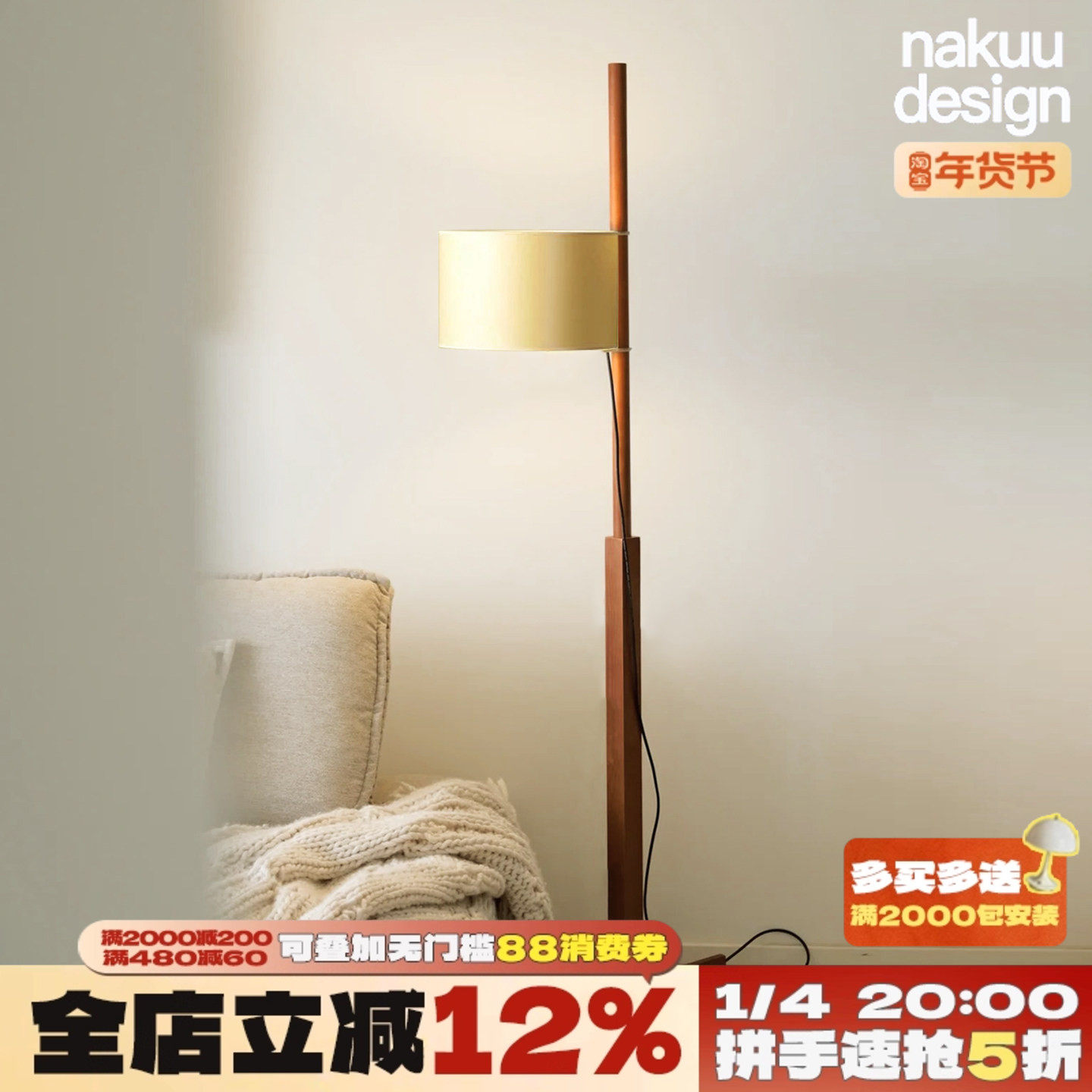 中古设计师Santa实木落地灯卧室客厅艺术可调节TMM侘寂风氛围复古