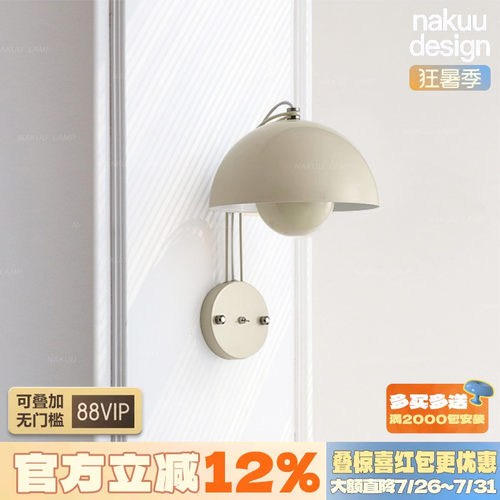 ins奶油风！北欧带开关花苞壁灯