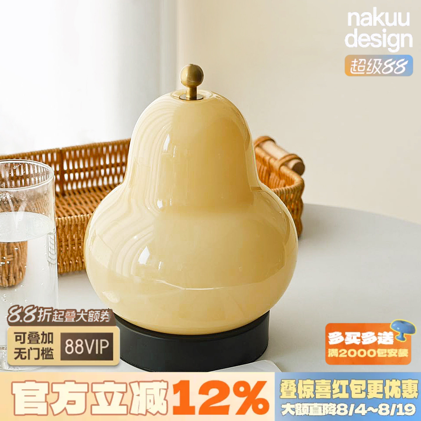 奶呼呼！中古法式奶油梨子台灯