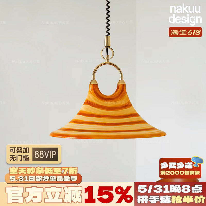 中古设计师可伸缩喇叭吊灯餐厅灯书房有机玻璃亚克力双头复古条纹