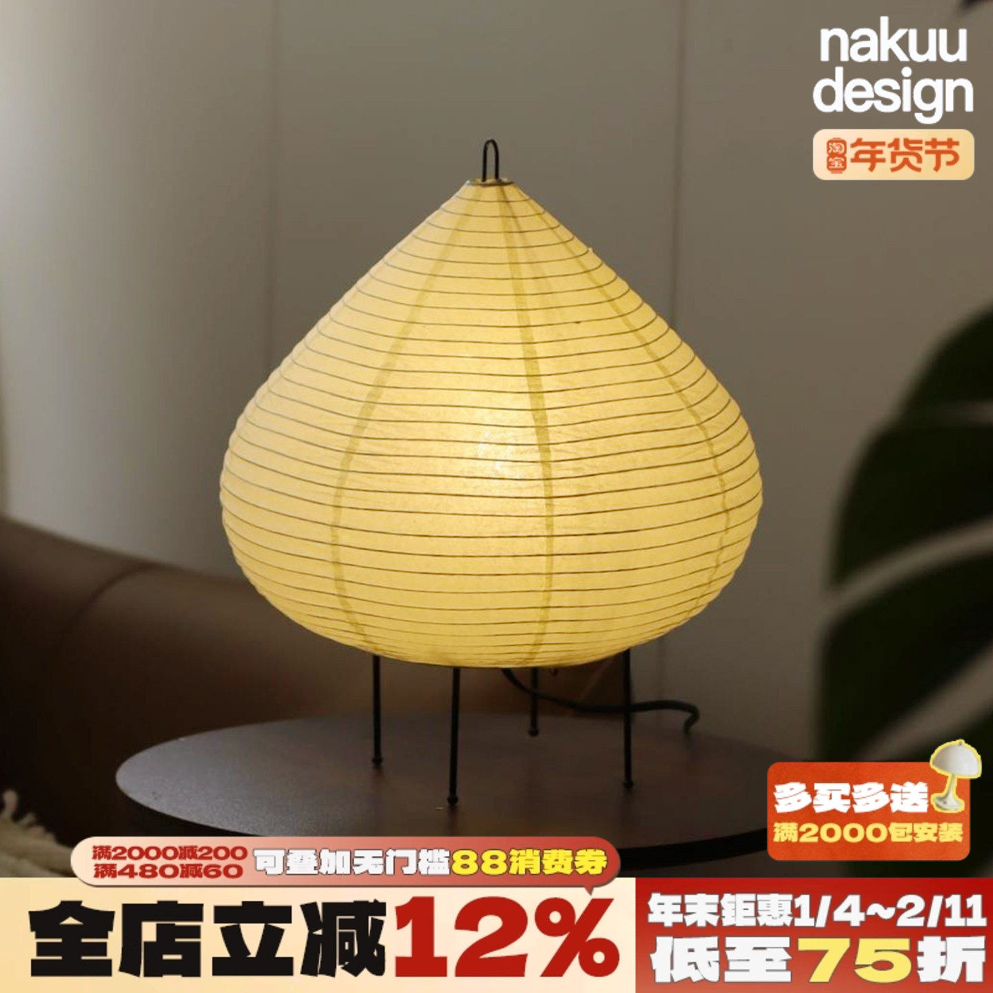 设计师野口勇Akari栗子宣纸台灯K5卧室餐厅茶室民宿日式侘寂氛围,家装灯饰光源,餐厅吊灯,淘宝优惠券,粉丝福利购,淘宝优惠卷