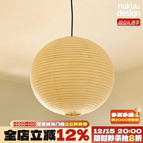 中古akari野口勇宣纸圆球吊灯卧室餐厅书房民宿设计师氛围 侘寂风