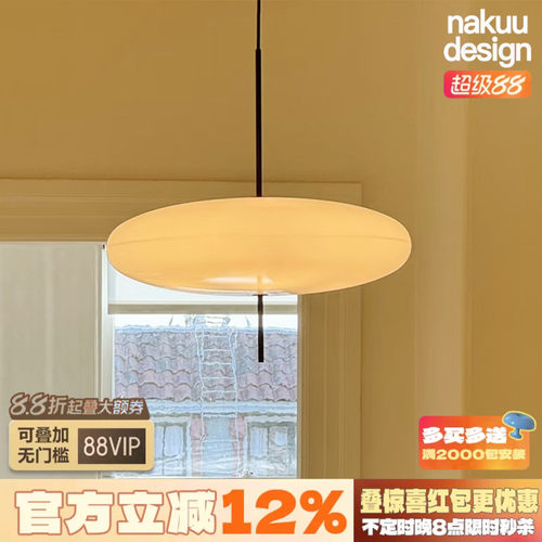 中古丹麦Astep 2065飞碟吊灯餐厅吧台卧室书房北欧极简设计师创意
