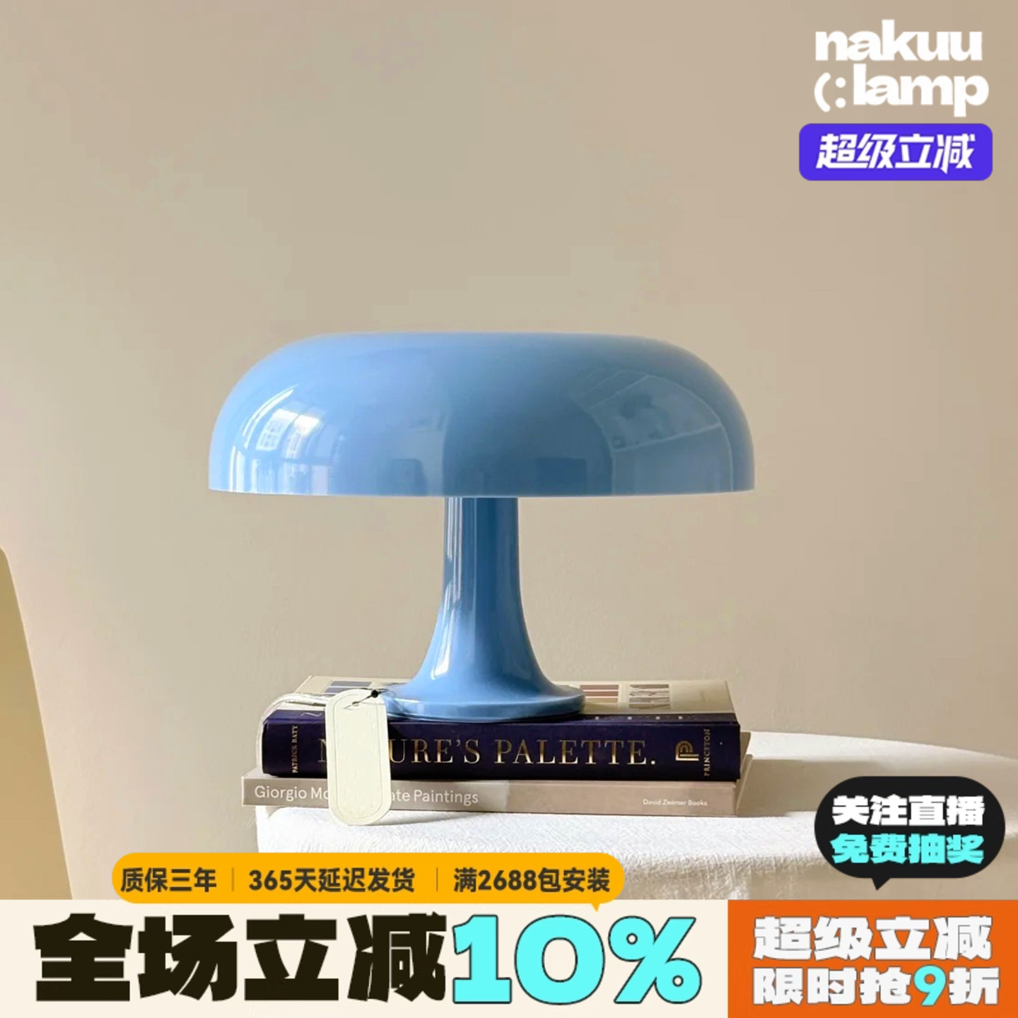 多巴胺彩搭！Nessino蘑菇台灯
