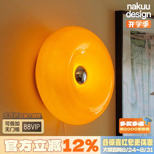 橘味甜甜圈！中古床头氛围壁灯