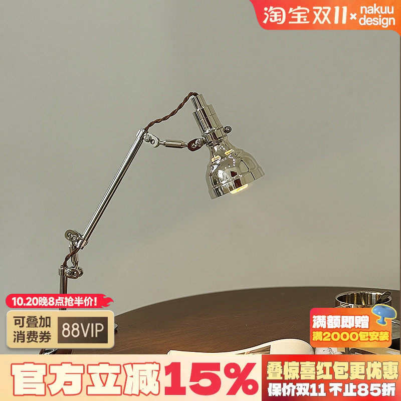 中古设计师工业风摇臂夹子台灯床头书桌阅读复古桌面工作台可调节