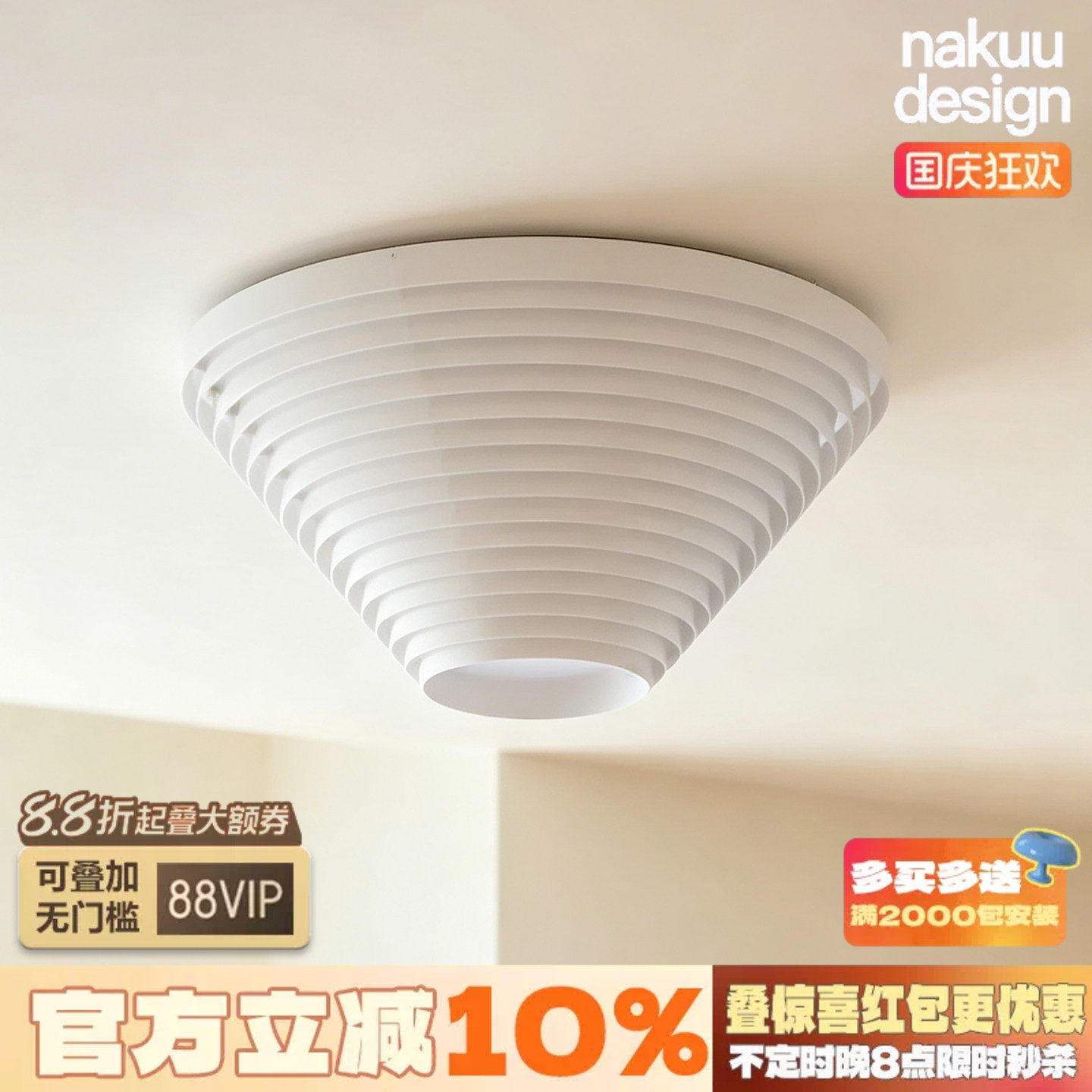 阿尔托风挚爱！层次感铆钉吸顶灯图片