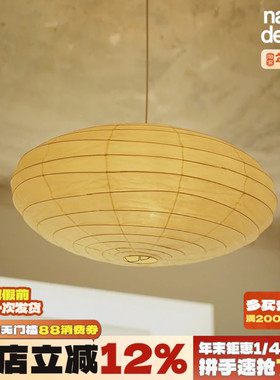 中古akari野口勇宣纸锥形吊灯卧室餐厅书房民宿设计师氛围 侘寂风