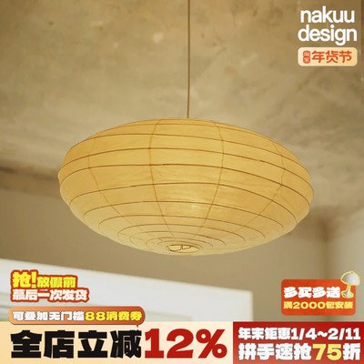 中古akari野口勇宣纸锥形吊灯卧室餐厅书房民宿设计师氛围 侘寂风