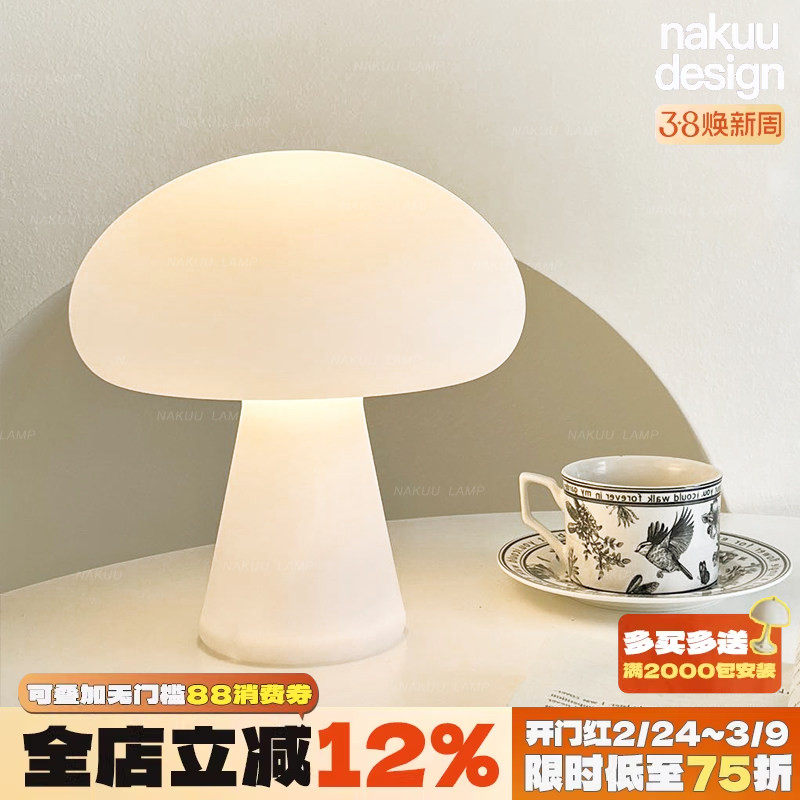 ins中古丹麦奶油风蘑菇台灯充电调光客厅书房卧室床头装饰氛围灯 - Nakuu纳古灯集出品