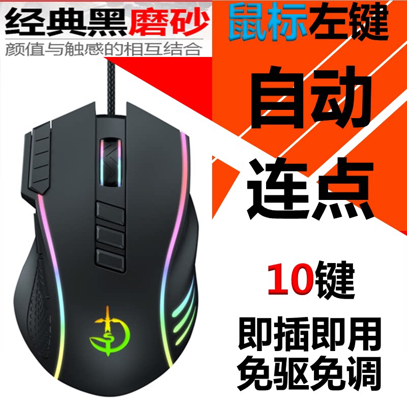 自动连点我的世界恐龙岛阴阳师
