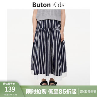 Buton Kids女童黑白条纹半身裙夏季新款时髦儿童A字中长款裙子