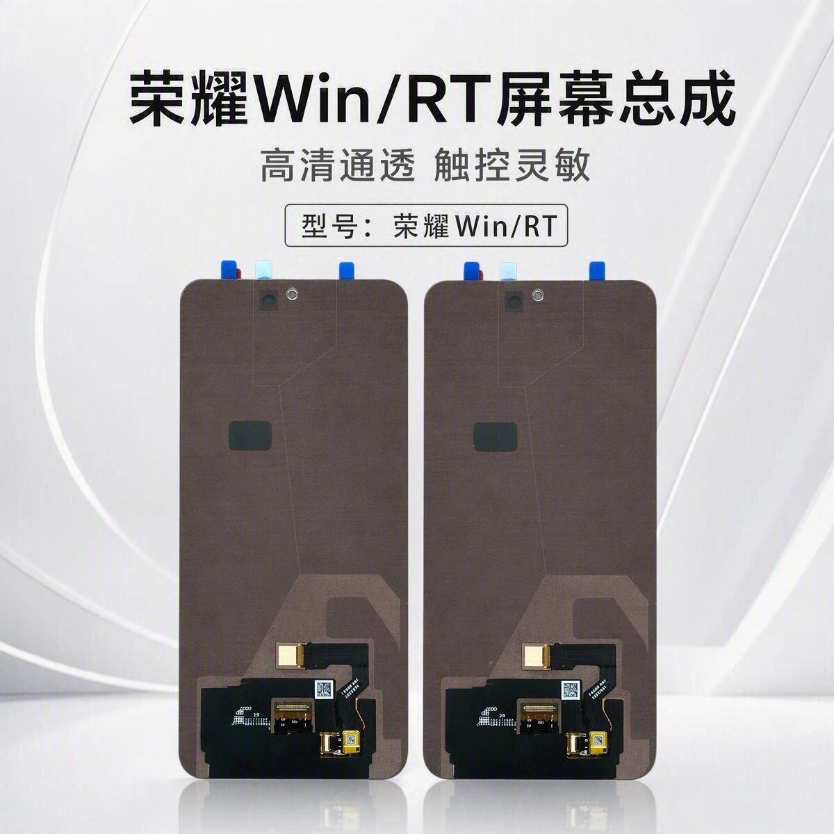 适用于荣耀Win屏幕总成原装荣耀WinRT内外液晶显示屏一体寄修安装