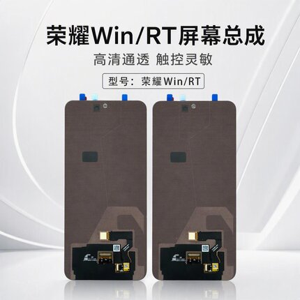 适用于荣耀Win屏幕总成原装荣耀WinRT内外液晶显示屏一体寄修安装
