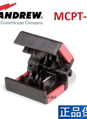 ANDREW 安德鲁1/2普通硬馈线割刀 MCPT-L4 送5大1小刀片