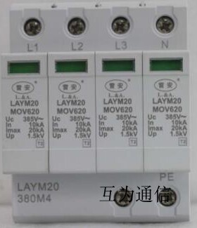 雷安LAYM20-380M4电源浪涌保护器 雷安LAYM40-380M4 LAYM60-380M4