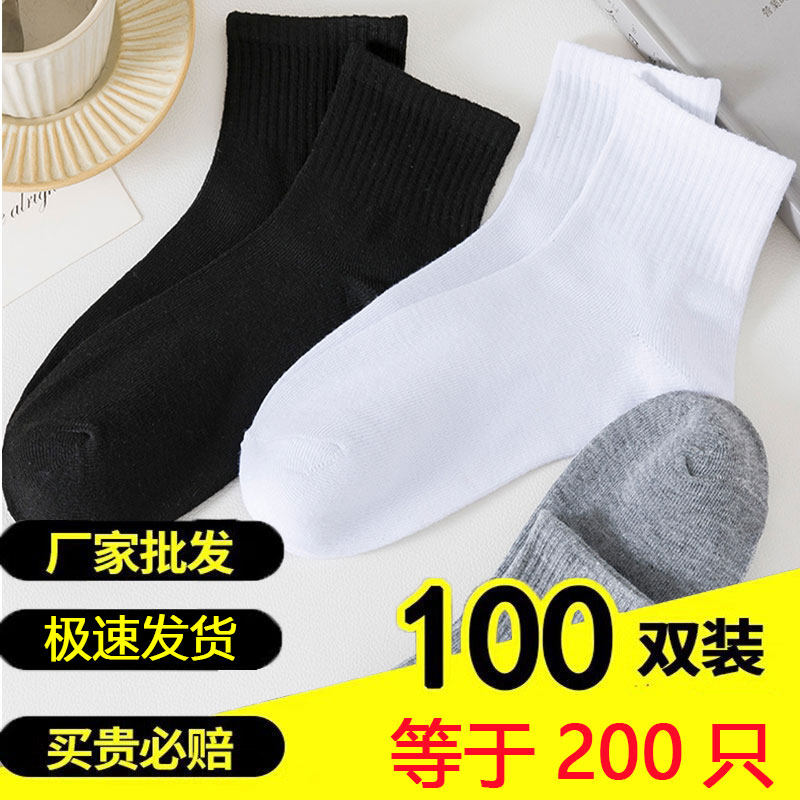一次性袜子男100双防臭懒人旅行免洗纯色涤棉中筒长袜女船袜短袜