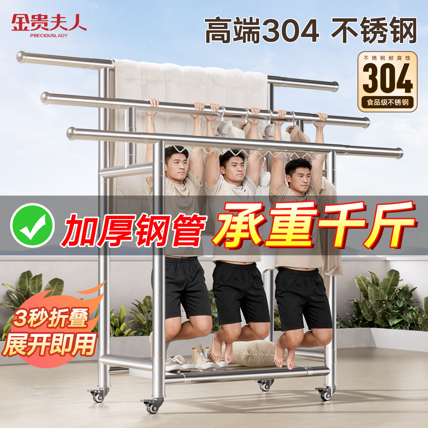 304不锈钢晾衣架户外落地室外阳台家用折叠可移动凉防风晒被神器