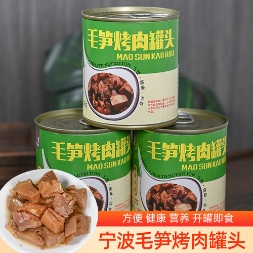 宁波笋烤肉油焖笋红烧肉烤笋春笋罐头浙江宁波特产即食竹笋下饭菜