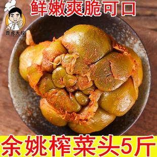 榨菜丝 干榨菜 壹虎大叔5斤宁波余姚榨菜头 酱菜咸菜下饭菜泡菜