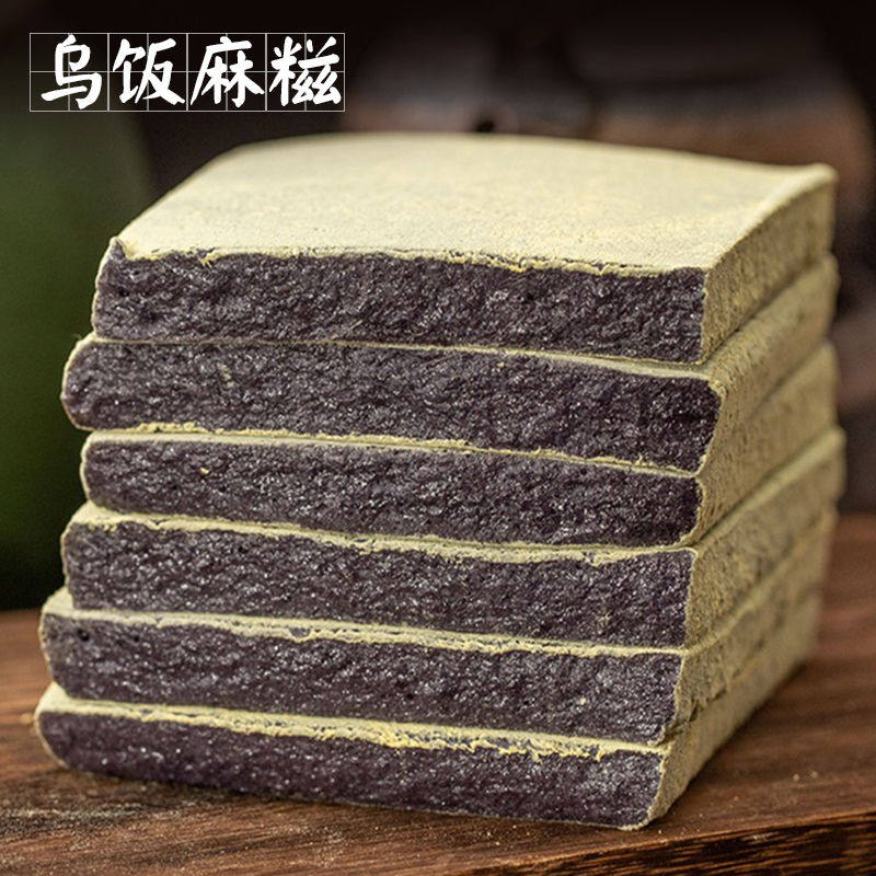 宁波特产乌饭麻糍清明糯叽叽手工糯米糕点乌叶艾草青块糍粑粑